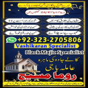 international famous amil baba, kala jadu expert amil baba, amil baba in lahore, amil baba