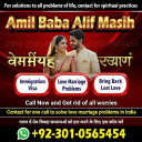 vashikaran expert contact number,  vashikaran specialist contact number, Amil baba in Pakistan, amil baba in karachi,