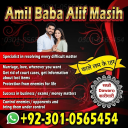vashikaran expert contact number,  vashikaran specialist contact number, Amil baba in Pakistan, amil baba in karachi,