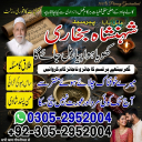 amil baba, amil baba pakistan, Amil Baba in Lahore, Amil baba in Karachi,  Amil baba in USA, Black Magic removal, Kala jadu expert amil baba amil baba in UK, Love Marriage Expert,