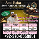 real amil baba, famous amil baba, asli amil baba, Amil baba in Pakistan, amil baba in karachi, amil baba in lahore, amil baba in islamabad, Bangali baba in pakistan, Kala jadu expert,