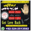 best amil ba anear me | kala jadu expert near me