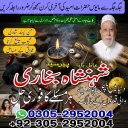 amil baba, amil baba pakistan, Amil Baba in Lahore, Amil baba in Karachi,  Amil baba in USA, Black Magic removal, Kala jadu expert amil baba amil baba in UK, Love Marriage Expert,