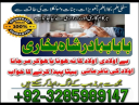 amil baba in pakistan amil baba in usa amil baba in uk amil baba in oman amil baba in cana amil baba in pakistan, amil baba in karachi, real famous amil baba