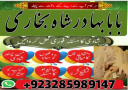 powerful amil baba in pakistan,black magic expert pakistan