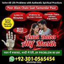 vashikaran expert contact number,  vashikaran specialist contact number, Amil baba in Pakistan, amil baba in karachi,