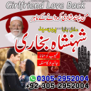 amil baba in Lahore,, amil baba in Karachi, amil baba in Pakistan, amil baba