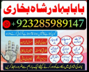 love marriage issue solve pakistan amil baba uk usa uae