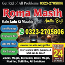 kala jadu expert amil baba, black magic expert amil baba, amil baba in usa, amil baba in uk, amil baba in canada, famous amil baba in uk,