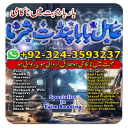 Amil Baba in USA, Amil Baba in Pakistan, Amil Baba in UK, Amil baba in Lahore, amil baba, amil baba in Karachi, amil baba in Canada, Amil Baba in Pakistan, Amil Baba in USA, amil baba, Asli Amil Baba, Top 10 Amil Baba,