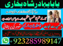 online amil baba in pakistan kala jadu expert in uk amil baba contact number amil baba in karachi, amil baba in pakistan, kala jadu expert