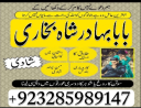 , UkWorld Powerful No + Astrologer Contact Number- Amil baba in Lahore,