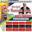 ,Professional No + Amil baba Contact number +92-322-2831321Amol baba in Karachi- Online Amil baba in lahore, Islamabad