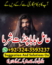 Amil baba in usa,  amil baba in canada,  amil baba in sawat,  amil baba in kashmir,  amil baba in islamabad,  Bangali baba in pakistan,  Famous peer baba,
