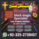 amil baba pakistan, Amil Baba in Lahore, Amil baba in Karachi, amil baba,  Kala jadu expert amil baba, amil baba in UK,   Amil baba in USA, Love Marriage Expert, Black Magic removal,
