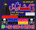 amil baba in Pakistan, kala jadu expert, black magi specialist, kala jadu in lahore, black magic in karachi, amil baba