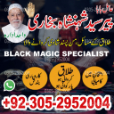 amil baba in Lahore,, amil baba in Karachi, amil baba in Pakistan, amil baba