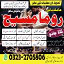 authentic amil baba,  Amil baba in Pakistan,  amil baba in karachi,  amil baba in lahore,