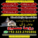 authentic amil baba,  Amil baba in Pakistan,  amil baba in karachi,  amil baba in lahore,