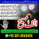 Famous amil baba,  Bangali Amil baba,  Amil baba Bangali,  Bangali Amil,  amil baba in faisalabad,  najoomi baba in pakistan,   kala jadu amil baba,  real amil baba,  Amil baba Kala jadu,  ,