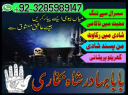 online amil baba in lahore address , kala jadu pakistan , best astrologer in pakistan lahore best amil in lahore amil in lahore rohani amil in lahore