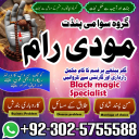 - amil baba in pakistan amil baba in karachi amil baba in laho