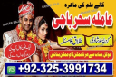 ealkot amil baba japan amil bab a__lahore amil baba xpert#kalajadu#amil baba pishawer amil baba si