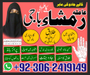 Amil baba kala jadu, Amil baba lahore, Kala jadu ka tor, Kala jadu amil, Kala jadu expert, amil baba karachi,  Amil baba bangali, Amil baba in pakistan,