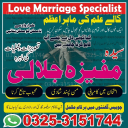 Kala Jadu Removal in Toronto – Get Rid of Negative Energy Forever Husband-Wife Dispute Solution – Guaranteed Results in Brampton & Mississauga