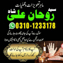 Amil Baba in Pakistan,  kala jadu expert,  Black magic Specialsit,  Amil Baba in Karachi,  Amil Baba in Lahore,  Amil Baba in USA,