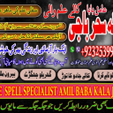 amil baba_kalajaduexpert#japan,expert amil baba_amil baba australia,kalajadu,amilabaji astrolgoer baba 03253991734
