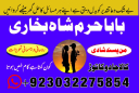 Amil baba in USA, Black Magic removal, Kala jadu expert amil baba amil baba in UK, Love Marriage Expert,