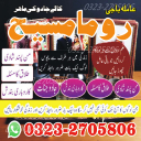 international famous amil baba, kala jadu expert amil baba, amil baba in lahore, amil baba