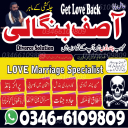 online black magic specialist in UK Amil baba in America Astrologer in London