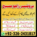 Lahore Amil Baba Karachi Amil Baba Islamabad Amil Baba Rawalpindi Amil Baba Faisalabad Amil Baba Multan Amil Baba