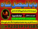 amil baba specialist ( bangali amil baba in uk) black magic specialist, love problem, divorce problem uk