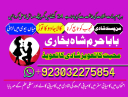Amil baba in USA, Black Magic removal, Kala jadu expert amil baba amil baba in UK, Love Marriage Expert,
