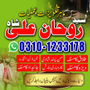Amil Baba in Pakistan,  kala jadu expert,  Black magic Specialsit,  Amil Baba in Karachi,  Amil Baba in Lahore,  Amil Baba in USA,