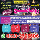 no1 amil baba in pakistan, black magic specialist amil baba in lahore,  kala jadu expert amil baba, black magic expert amil baba