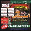 Amil Baba -Amil baba in karachi
