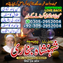 amil baba, amil baba pakistan, Amil Baba in Lahore, Amil baba in Karachi,  Amil baba in USA, Black Magic removal, Kala jadu expert amil baba amil baba in UK, Love Marriage Expert,