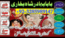 amil baba in karachi, amil baba in lahore, real amil baba, amil baba in canada, amil baba in usa, amil baba in uk, amil baba in islamabad, amil baba in pakistan, asli amil baba, black magic expert,