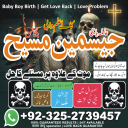 amil baba, amil baba pakistan, Amil Baba in Lahore, Amil baba in Karachi,  Amil baba in USA, Black Magic removal,