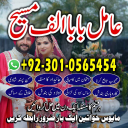 Famous amil baba,  Bangali Amil baba,  Amil baba Bangali,  Bangali Amil,  amil baba in faisalabad,  najoomi baba in pakistan,   kala jadu amil baba,  real amil baba,  Amil baba Kala jadu,  ,