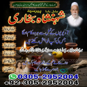 amil baba, amil baba pakistan, Amil Baba in Lahore, Amil baba in Karachi,  Amil baba in USA, Black Magic removal, Kala jadu expert amil baba amil baba in UK, Love Marriage Expert,
