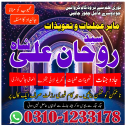 amil baba, amil baba in pakistan, real amil baba, amil baba in lahore, famous amil baba, amil baba in karachi, amil baba in uk, amil baba in canada. authentic amil baba, amil baba contact number,  amil baba in usa,