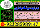 online amil baba in pakistan kala jadu expert in uk amil baba contact number amil baba in karachi, amil baba in pakistan, kala jadu expert