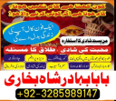 online amil baba in karachi kala jadu pakistan , best in uk amil baba in pakistan, amil baba in usa, kala jadu