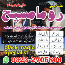 Amil baba in Pakistan,  amil baba in karachi,  amil baba in lahore,  amil baba in islamabad,  Bangali baba in pakistan,  Kala jadu expert,  Black magic expert,
