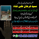 Black Magic Specialist in Spain,  Black Magic Specialist in France,  Black Magic Specialist in Norway,  Famous Astrologer in Norway,